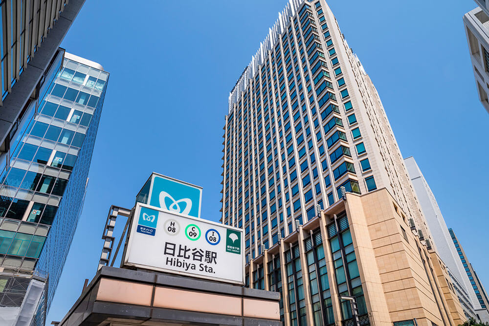 日比谷駅